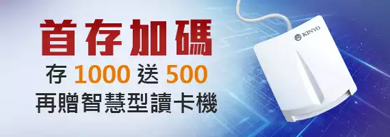 手機版首存加碼