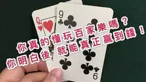TYC娛樂城 現金版 百家樂教學 賺錢