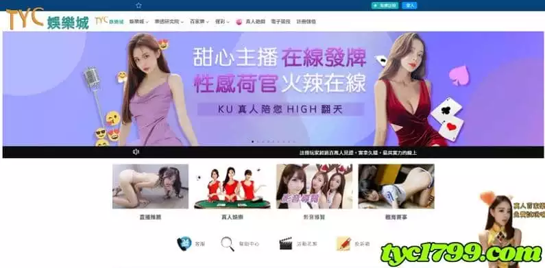 擔心聚賭犯法但又想享受博弈的快感,可選擇目前最熱門的線上娛樂城!