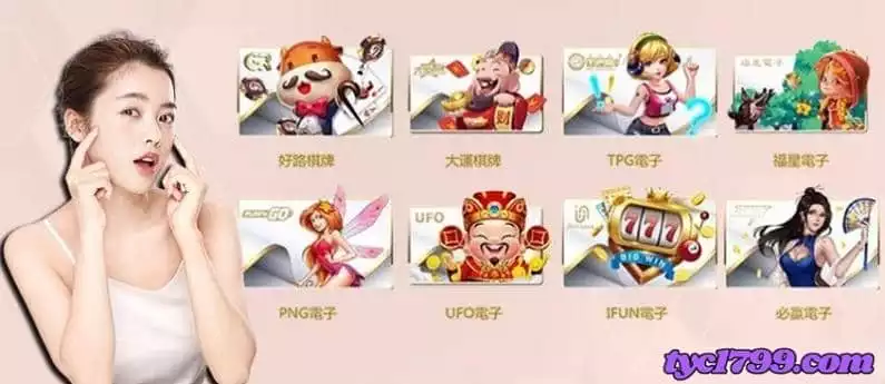 au8娛樂城的遊戲類別著重於電子遊戲!