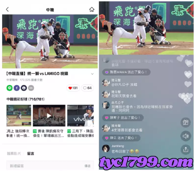 中華職棒直播line Today