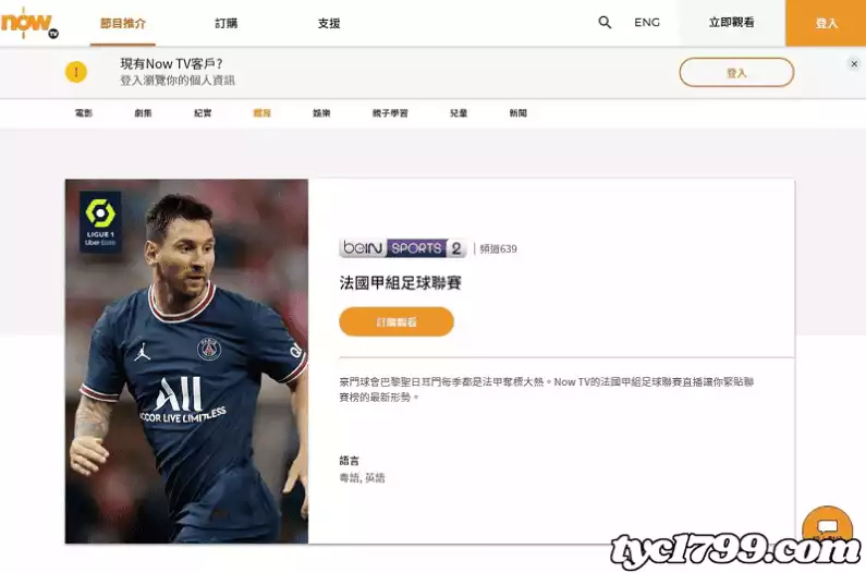 法甲直播