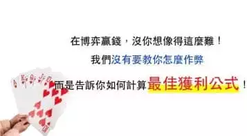 玩運彩教你怎麼賽事分析