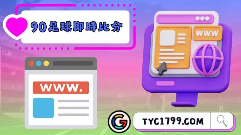 足球比分