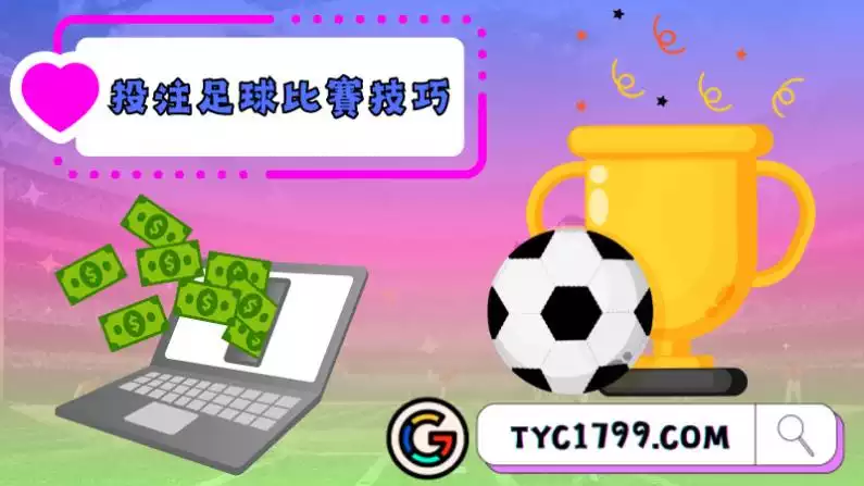 運彩