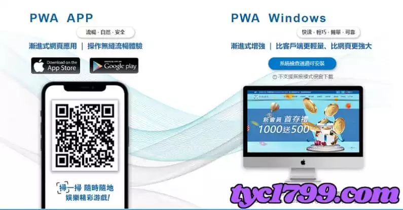 財神APP整體的評價
