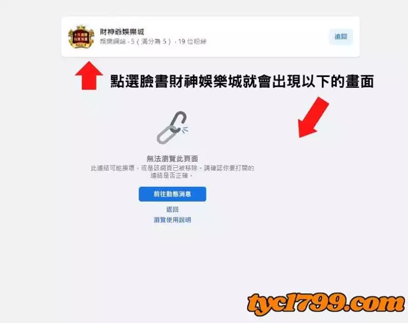 財神娛樂城網站風格跟黑網一樣