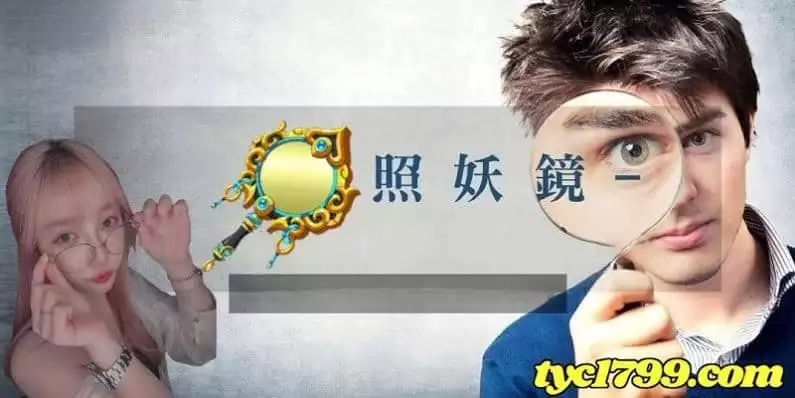 財神娛樂城躲得過黑網照妖鏡嗎?