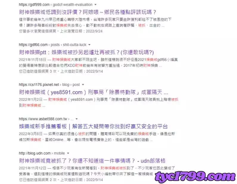 財神娛樂城被抓的說法並非空穴來風