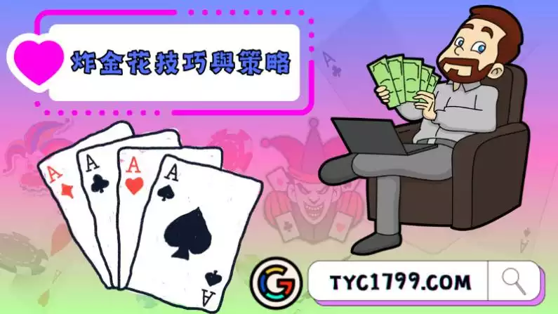 炸金花235