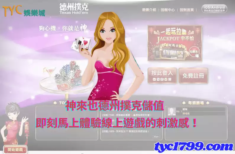 百家樂術語|在台灣賭博語錄裡是否記載著玩法如何玩?