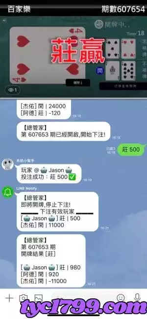 line線上百家樂模式