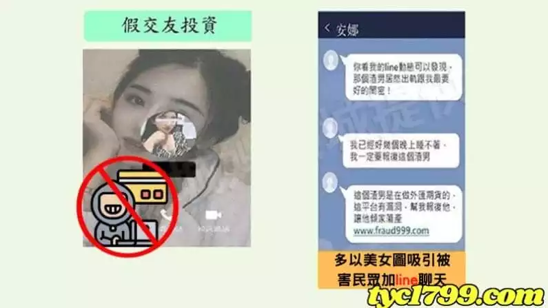 金鈦城員工假扮漂亮女性致使玩家掉入陷阱！