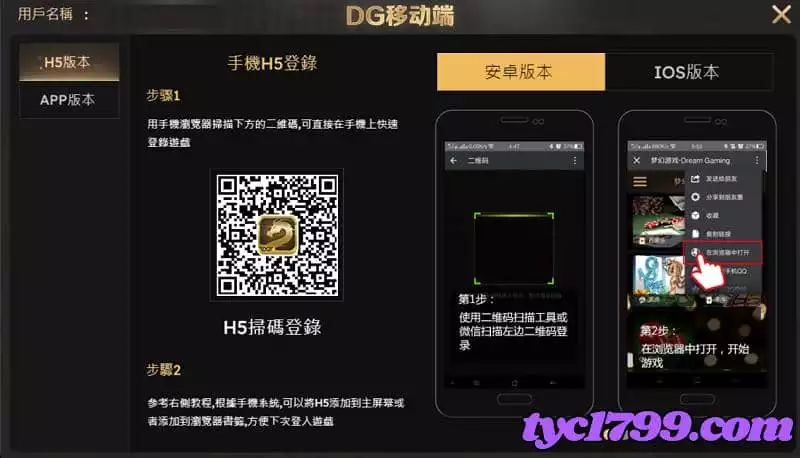 dg百家樂下載介面