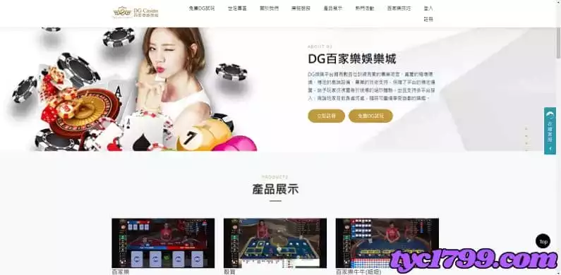 dg百家樂娛樂城