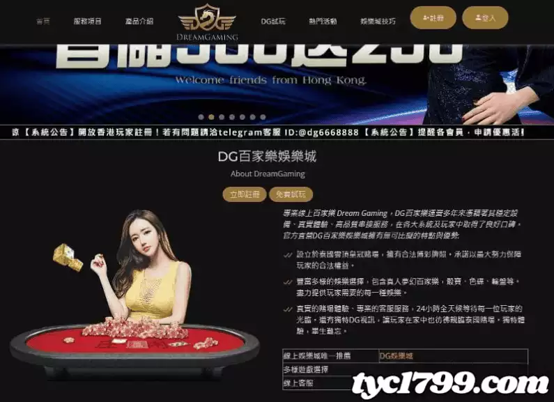 dg百家樂娛樂城