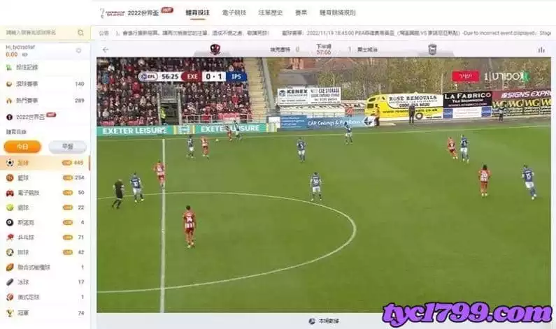 西班牙乙級聯賽直播平台推薦!