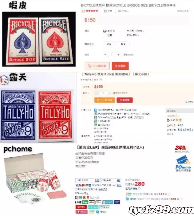 bee撲克牌ptt網友的六大精選
