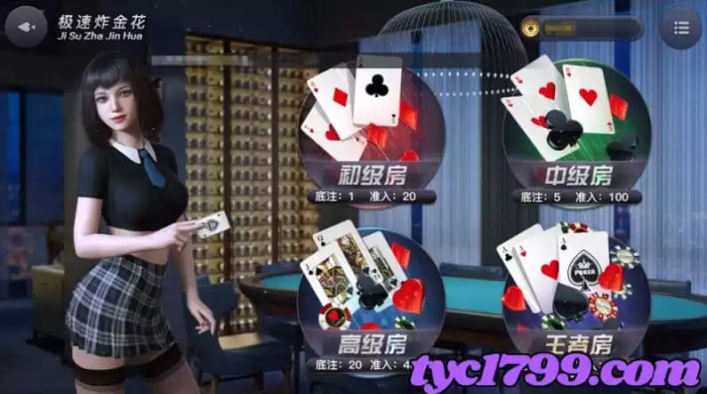 炸金花玩法
