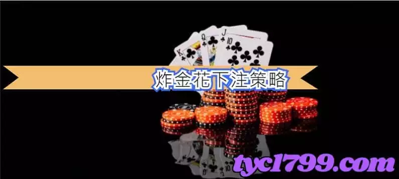 炸金花在太陽城娛樂城只要1元就能夠進行遊戲！