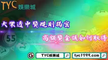 https://www.tyc1799.com/大樂透中獎玩法多樣中獎機率高，教你如何翻轉自己困苦人生！