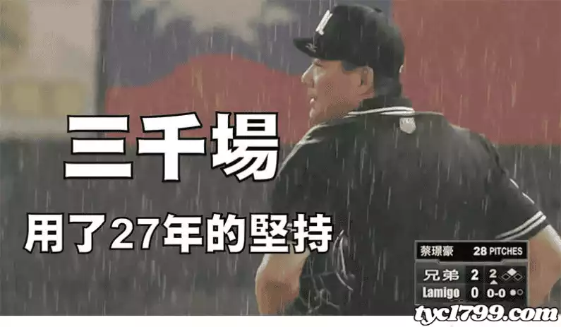 中職裁判名單-你所不知道的台灣之光