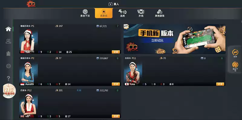 og百家樂遊戲種類