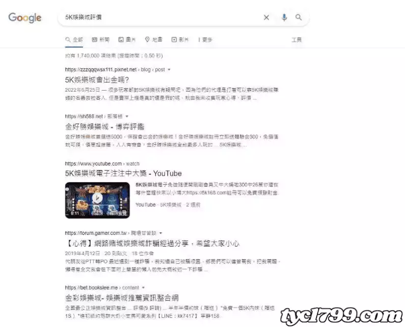 5K娛樂城評價