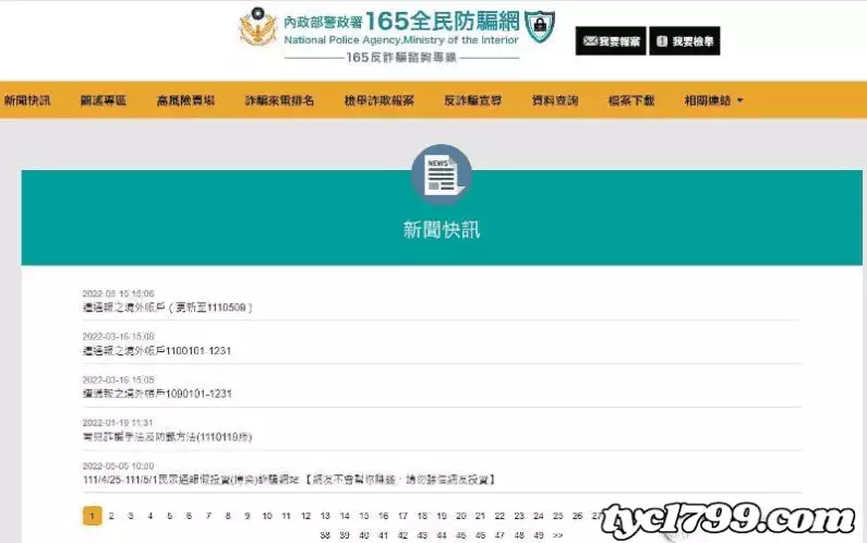 5K娛樂城詐騙