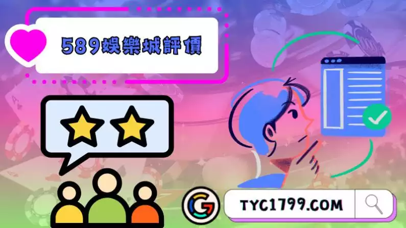 娛樂城