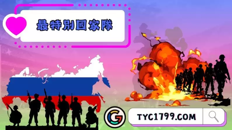最特別國家隊-直接無緣參賽的俄羅斯國家隊