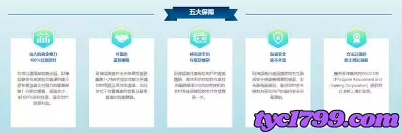 3.財神娛樂城網站風格跟黑網一樣