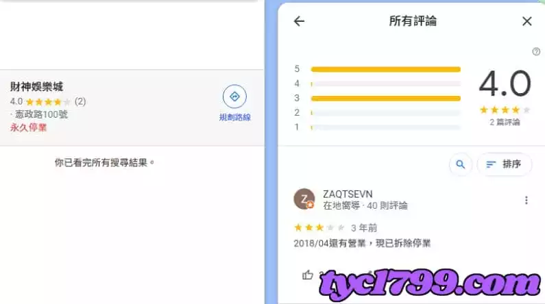 財神娛樂城高雄倒閉的說法怎麼來的？