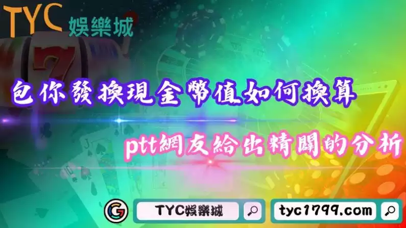包你發換現金