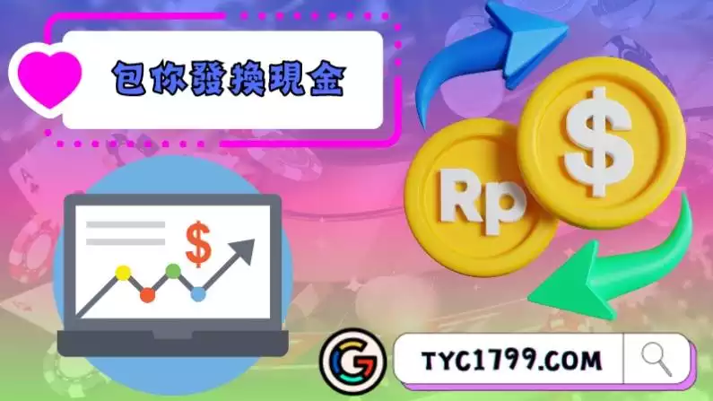 包你發換現金ptt