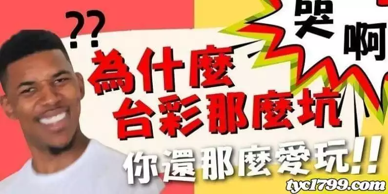 世足賠率另藏玄機？