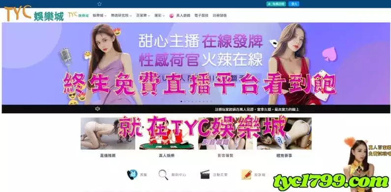 MLB世界大賽哪裡看?就在TYC娛樂城