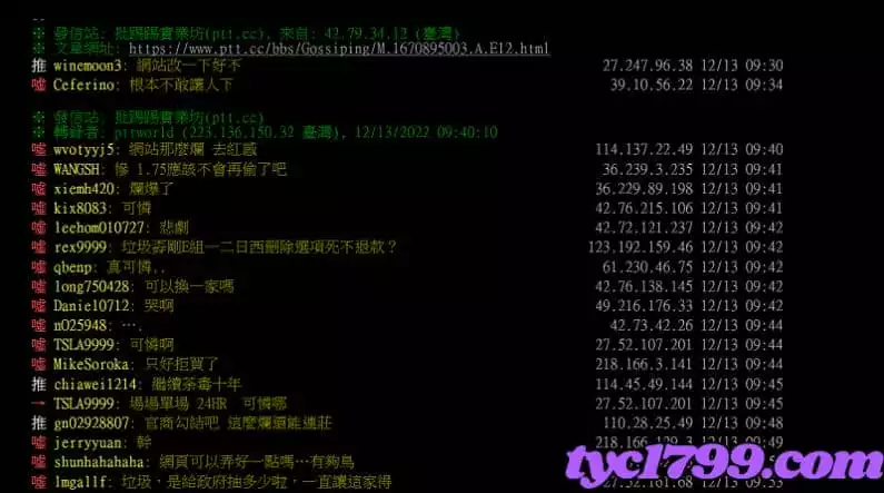 線上台彩運動彩券手機板遭玩家砲轟：超難用！