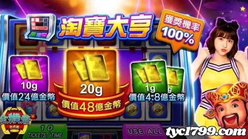 金猴爺老虎機官網