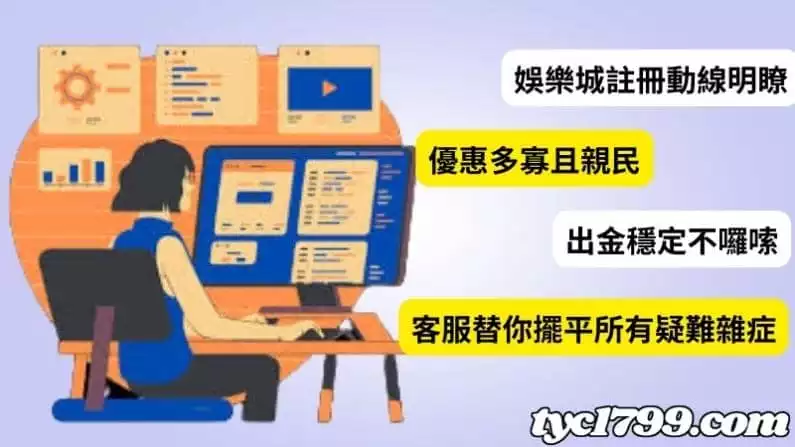 穩定出金娛樂城-優質娛樂平台具備那些條件?