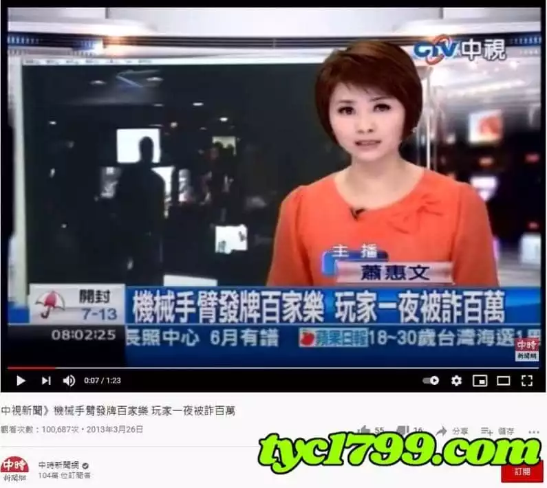 百家樂發牌機-機械手臂