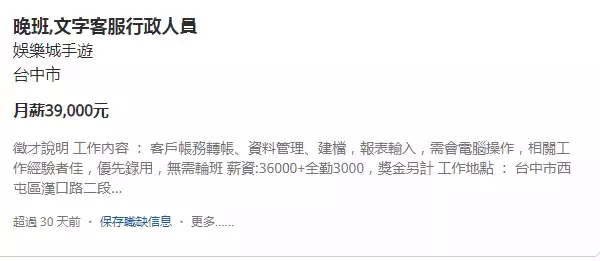 薪水都35K起真的那麼好賺嗎?