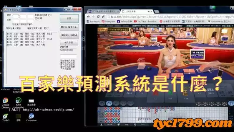 百家樂算牌程式