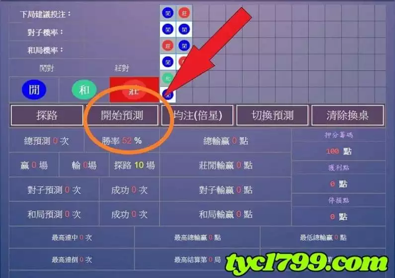百家樂算牌程式租借