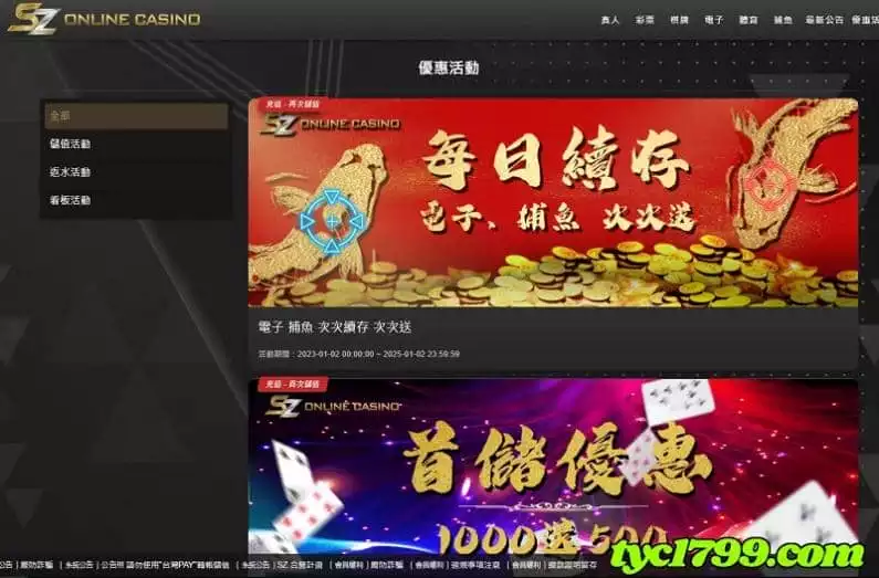 sz娛樂城ptt