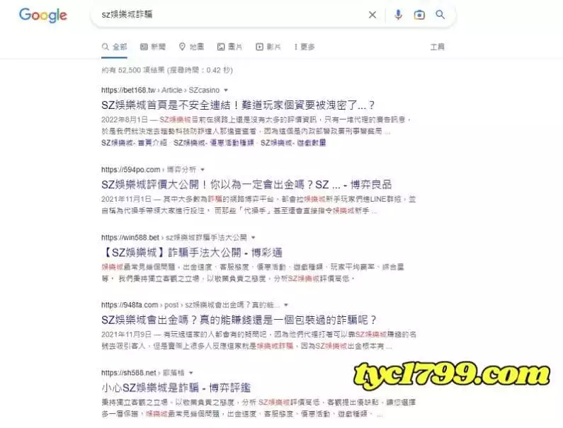 sz娛樂城詐騙