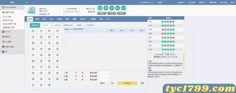 鑫寶彩票玩法
