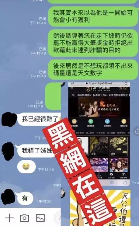 黑網娛樂城的介面