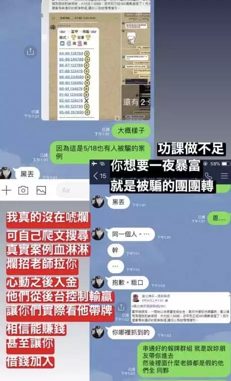 TYC娛樂城發現很多人被騙