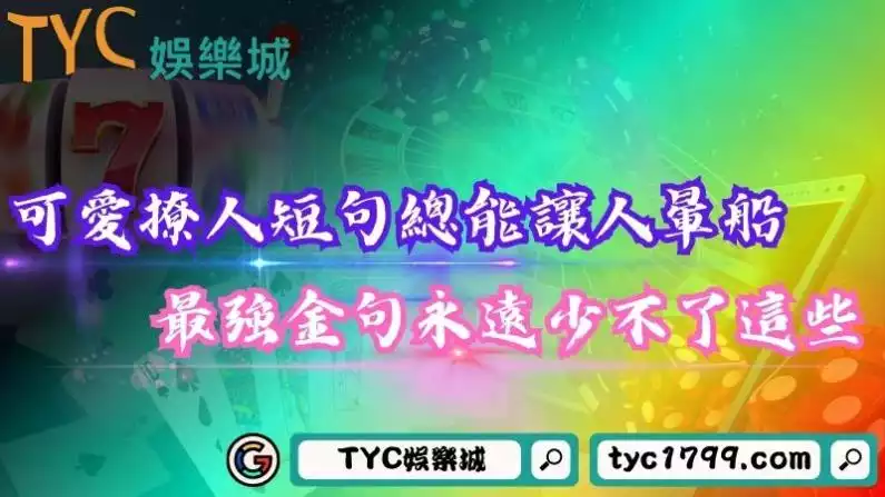 可愛撩人短句